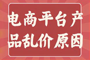 传射建功！B席数据：2射1正1进球 2次关键传球1助攻 评分8.2